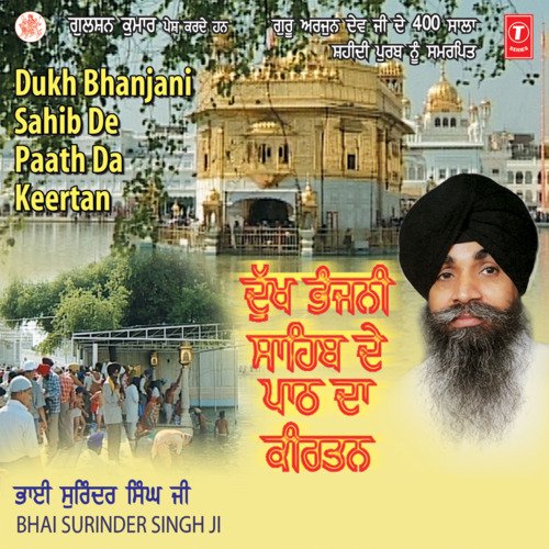 Dukh Bhanjani Sahib De Paath Da Keertan