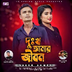 Dukkho Amar Jibon-IwUGHARqeEA