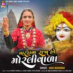 Dwarakana Raja Ho Moralivada