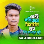 Ei Kolijay Bidhaili Tui Bish Makhano Sui