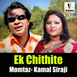 Ek Chithite-FiolSARfUUs