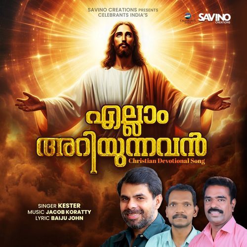 Ellam Ariyunnavan