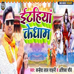 Etahiya Ke Dham-EztGCD4BB1s