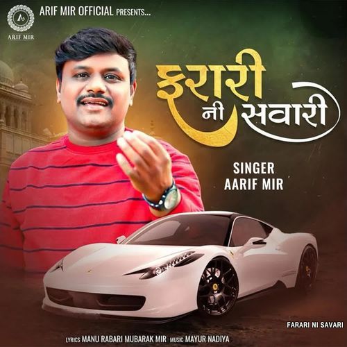 Farari Ni Savari