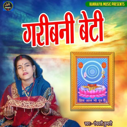 Garibani Beti