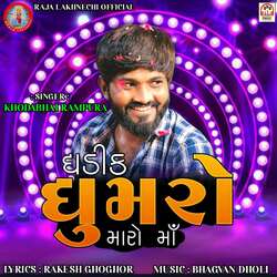 Ghadik Ghumaro Maro Maa