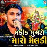 Ghadik Ghumaro Maro Meldi