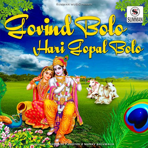 Govind Bolo Hari Gopal Bolo