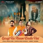 Guruji Ka Naam Bada Hai