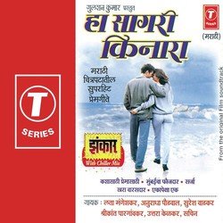 Mi Kaatyatun Chalun Thakle