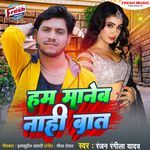Ham Maneb Nahi Bat