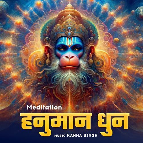 Hanuman Dhun