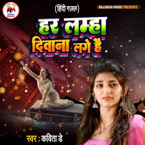 Har Lamhaa Deewanaa Lage Hai (Studio)