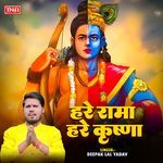 Hare Rama Hare Krishna