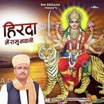 Hirda Me Rakhu Bhawani