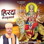 Hirda Me Rakhu Bhawani