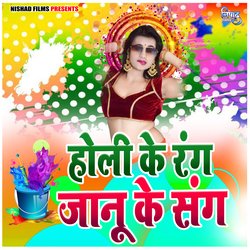 Holi Ke Rang Janu Ke Sang-KF5YYCxkfwM