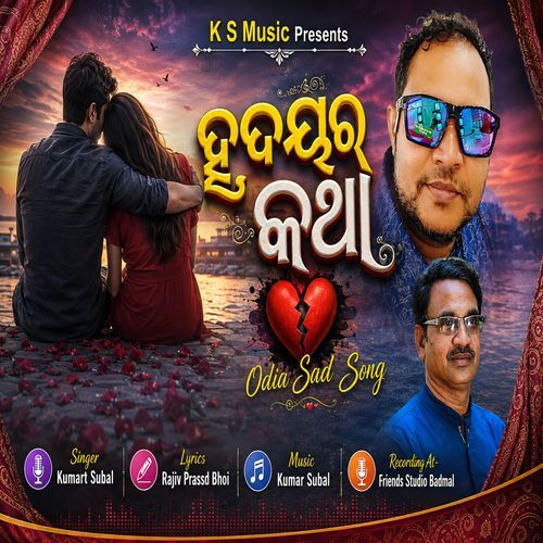 Hrudayara Katha