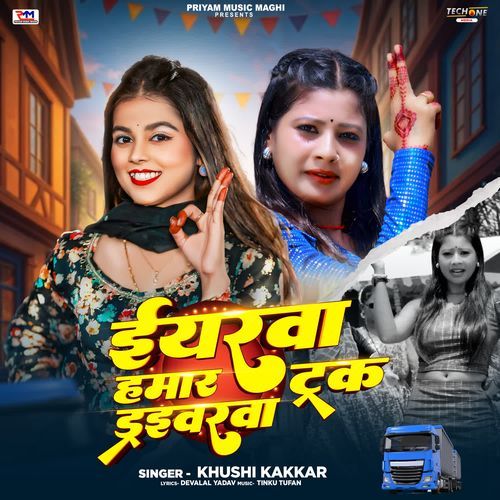 Iyarwa Hamar Truck Drivarwa