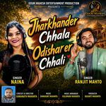 JHARKHANDER CHHALA ODISHARER CHHALI