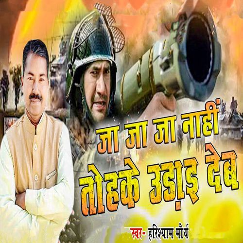 Ja Ja Ja Naahi Tohake Udai Deb