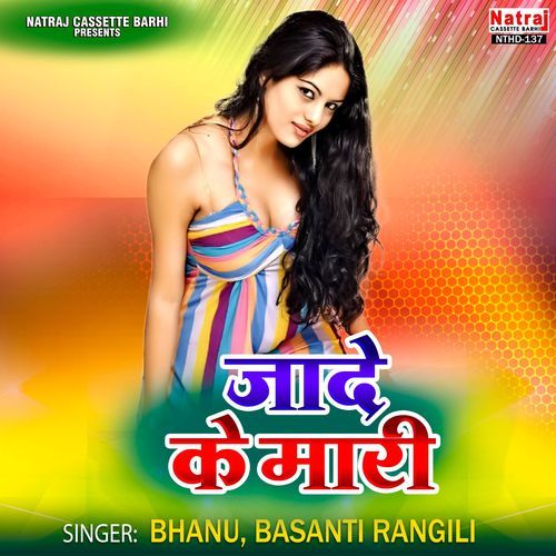 Mayaru Bhai Nahi Aaunga Tohre Gao Ma cover art