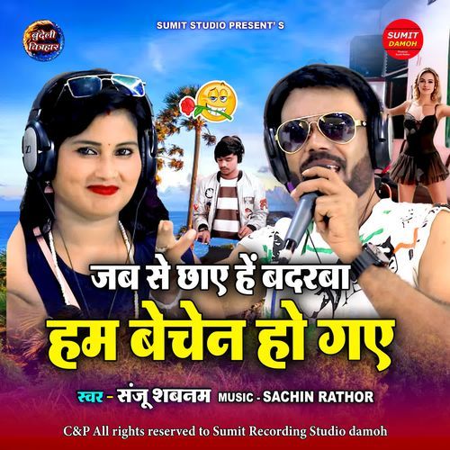 Jab Se Chhaye Hai Badarwa Hum Bechen Ho Gaye