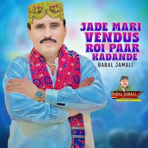 Jade Mari Vendus Roi Paar Kadande