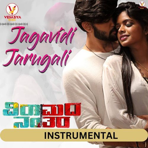 Jagavidi Jarugali (From "Viramada Nantara")