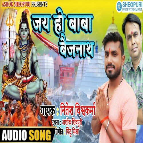 Jai Ho Baba Baijnath (Bhojpuri Song)