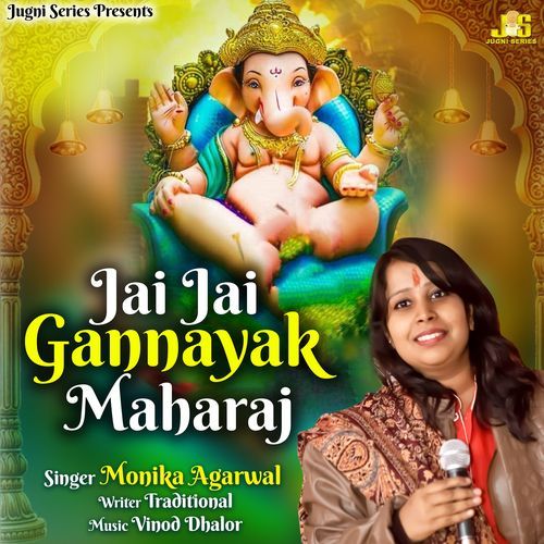 Jai Jai Gannayak Maharaj