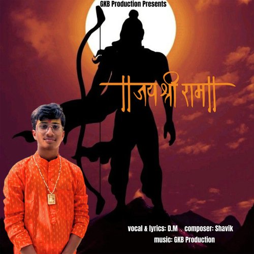 Jai Shree Ram