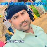 Jale ki balari mat languriya