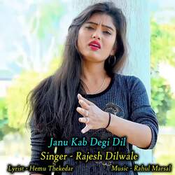 Janu Kab Degi Dil-BQIJbiBTQQI