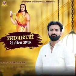 Jasnath Ji Ri Lila Apar