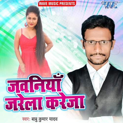 Jawaniya Jarela Kareja