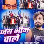 Jay Bheem Wale