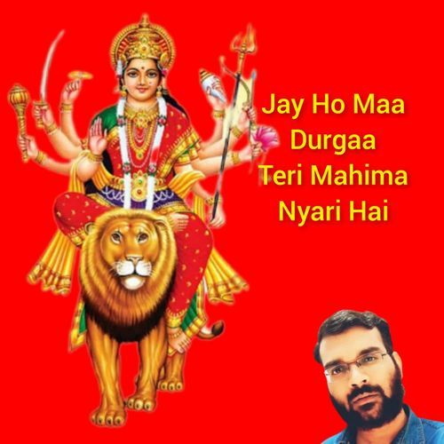 Jay Ho Maa Durgaa Teri Mahima Nyari Hai