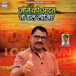 Jeene Ki Aadat To Daal Lijiye