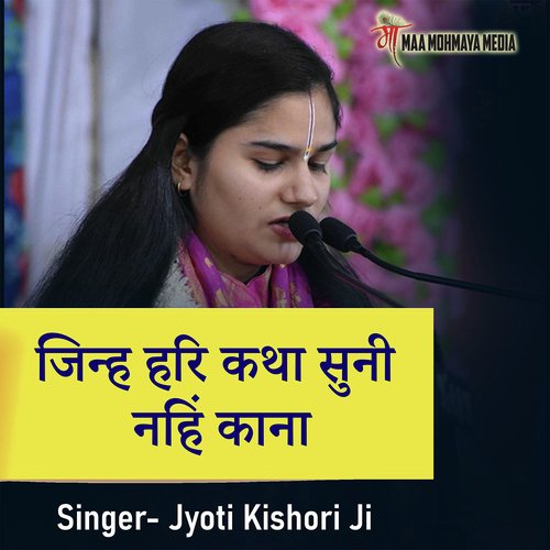 Jin Hari Katha Suni Nahi Kana