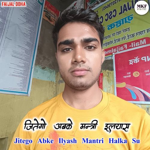 Jitego Abke Ilyash Mantri Halka Su