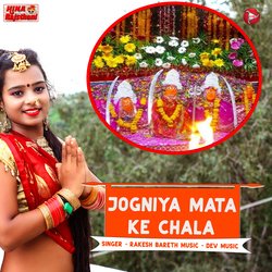 Jogniya Mata Ke Chala-GiMyaSFzcls