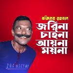 Jorina China Ayna Moyna