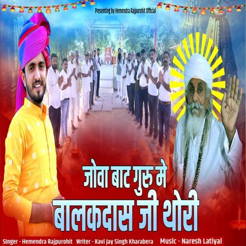 Jova Baat Guru Me Balakdas Ji Thori