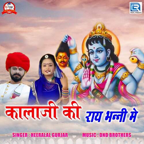 Kalaji Ki Raay Banni