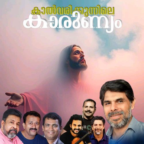 Kalvarikunnile Karunyam