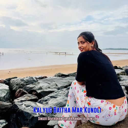 Kalyug Baitha Mar Kundli
