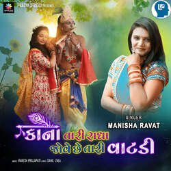 Kana Tari Radha Jove Chhe Tari Vatdi-IAsAcwZyfwY