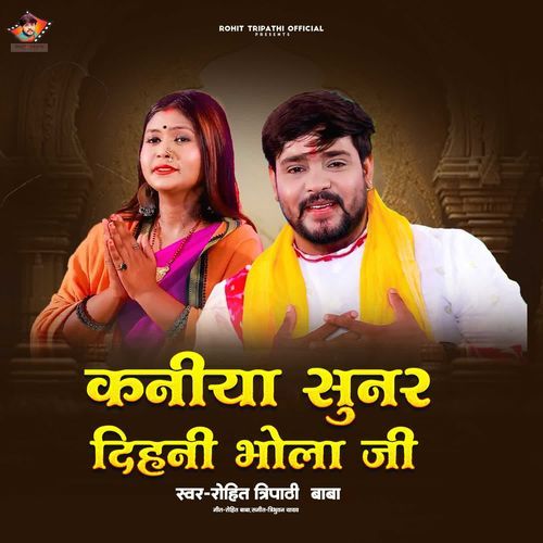 Kaniya Sunar Dihani Bhola Ji