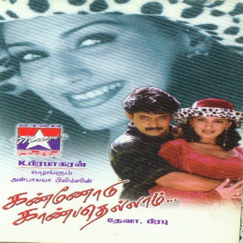 Irubathu Vayathu - 1